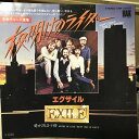 【中古】7" Exile How Could This Go Wrrong / Being In Love With You Is Easy ERR20591 RAK /00080(2)