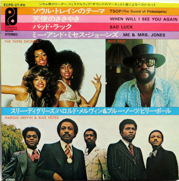 š7" Various Philadelphia Sounds Best Hits 2 ECPD27PH PHILADELPHIA Japan Vinyl /00080