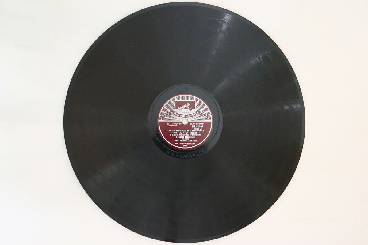 ・アーティスト Leopold Stokowski, Philadelphia ・タイトル Toccata And Fugue In D Minor Part 1 / Toccata And Fugue In D Minor Part 2 ・レーベル・型番 VICTOR 12" RL9 ・フォーマット 78回転SP盤レコード ・コンディション(盤) 可 (VG) ・コンディション(ジャケット) カバーなし ・コンディション(帯) オビなし ・特記事項 【※再生コンディションによる返品不可】【盤反り】 実際に発送される商品の画像です 【ご購入前に必ずご確認ください】 ・本店サイト(www.recordcity.jp)とは価格、送料が違います ・本店サイト、その他支店のオーダーとは同梱発送できません ・注文確定後に別の注文を頂いた場合、注文同士の同梱は致しかねます。 ・別倉庫から発送しているため、店頭受け渡しは対応しておりません ・一部商品は他の通販サイトでも販売しているため、ご注文のタイミングによっては商品のご用意ができない場合がございます。 ・土日祝日はお休みです 金曜・祝前日9時以降のご連絡またはご入金は、返答または発送が週明け・祝日明けに順次対応となります。 ・ご購入後のキャンセル不可 ご購入後のキャンセルはいかなる理由においてもお受けできません。ご了承の上、ご購入くださいませ。 ・日本郵便(ゆうパック/ゆうメール)によるお届けになります。 ・中古品であることをご理解ください 当ストアでは中古商品を主に販売しております。中古品であることをご理解の上ご購入ください。また、一部商品はRecordCityオンラインストアで試聴可能です。 ・返品について お客様のご都合による返品は一切承っておりません。 表記の内容と実際の商品に相違がある場合、また針飛び等で返品・返金をご希望される場合は、商品の到着後1週間以内にご連絡ください。商品の返送をこちらで確認後、キャンセル・返金を行います。 コンディションVG以下の商品は返品できません。プレイに影響のない表面のこすれ傷、プレス起因のノイズ盤は返品の対象外です。 【コンディション表記】 ・ほぼ新品(M-)(Like New) 完全な新品。未使用。当店ではほぼ使用しません ・非常に良い(EX)(Excellent) 中古盤として美品な状態。わずかな経年を感じるものの傷みを感じさせない、当店基準で最高の状態 ・良い(VG+)(Very Good Plus) 丁寧に扱われた中古品で、軽い使用感がみられる。 ・可(VG)(Acceptable) 使い込まれた中古品で、「良い」よりもさらに使用感がみられる。 ・悪い(VG-)(Bad) 状態が悪いアイテム。使用の保障はなく、再生不可、針飛び、目立つノイズがあるかもしれない。状態によるクレーム不可。返品不可。 ・非常に悪い(G)(Very Bad) 「悪い」よりさらに状態が悪いアイテム。使用の保障はなく、再生不可、針飛び、目立つノイズがあるかもしれない。状態によるクレーム不可。返品不可。 ・ジャンク(Fair)(Junk/Fair) 割れている、反っている、水ダメージがある、カビ、ジャケットが分離している、ひどい書き込み、ひどい擦れなど最低の状態。使用の保障はなく、再生不可、針飛び、目立つノイズがあるかもしれない。状態によるクレーム不可。返品不可。 ・ジャンク(Poor)(Junk/Poor) 割れている、反っている、水ダメージがある、カビ、ジャケットが分離している、ひどい書き込み、ひどい擦れなど最低の状態。使用の保障はなく、再生不可、針飛び、目立つノイズがあるかもしれない。状態によるクレーム不可。返品不可。