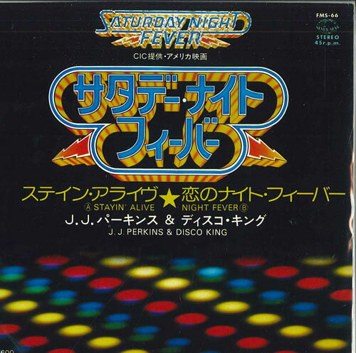 【中古】7" J. J. Perkins &amp; Disco King Saturday Night Fever FMS66 SEVEN SEAS /00080
