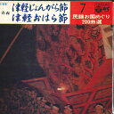 【中古】7