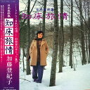 【中古】LP 加藤登紀子 知床旅情 MR2251 POLYDOR /00260
