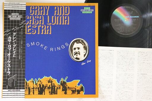 【中古】LP Glen Gray & The Casa Loma Orchestra Smoke Rings MCA3143 MCA /00260 【中古】LP Glen Gray & The Casa Loma Orchestra Smoke Rings MCA3143 MCA /00260
