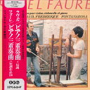 【中古】LP フォンタナローザ三重奏団 ラヴェル/ピアノ三重奏曲イ短調、フォーレ/ピアノ三重奏曲ニ短調作品120 KUX3101PG IPG /00260