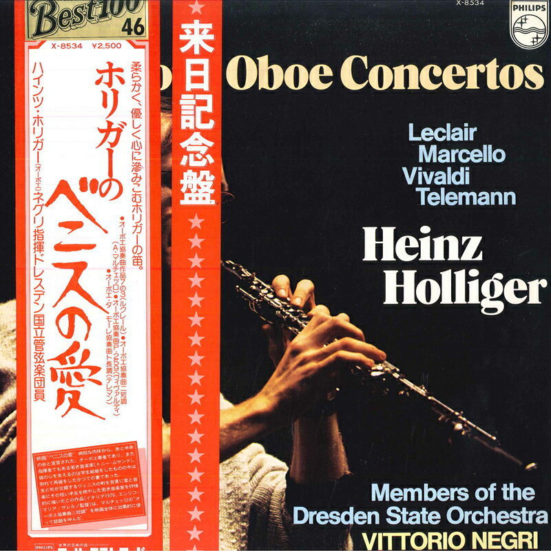 【中古】LP ハインツ・ホリガー, ネグリ, ドレスデン国立管弦楽団員 ホリガーのベニスの愛 X8534 PHILIPS /00260