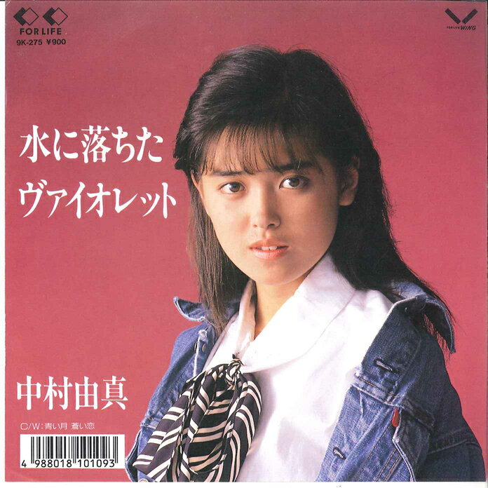 中村由真/未開封CD4枚セット 楽天市場】中村由真(レコード|CD・DVD)の通販
