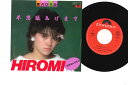 【中古】7