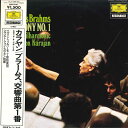 【中古】LP ヘルベルト フォン カラヤン/ベルリン フィルハーモニー管弦楽団 ブラームス : 交響曲 第1番 MGX7081 POLYDOR /00260