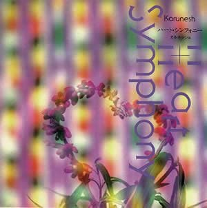 Artist Name: M - 【中古】CD カルネッシュ ハート・シンフォニー PRN0352 /00110