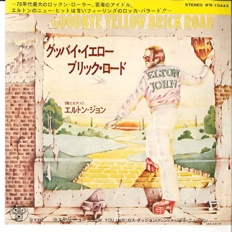 【中古】7" Elton John Goodbye Yellow Brick Road / Screw You IFR10443 DJM /00080