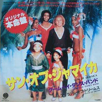 7" Goombay Dance Band Sun Of Jamaica MA199V OVERSEAS /00080