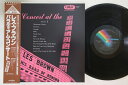 【中古】LP Les Brown Les Brown Concert At The Palladium Vol 1 VIM5627 MCA Japan Viny...