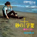【中古】7