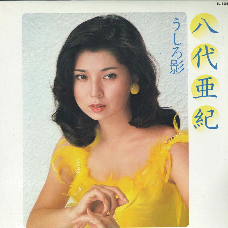 楽天市場】八代亜紀 画像の通販 楽天市場】八代亜紀 画像の通販