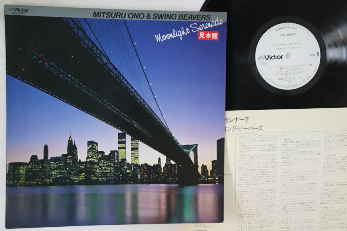 【中古】LP Mitsuru Ono & Swing Beavers Moonlight Serenade SJX30017 VICTOR Japan プロモ /00260