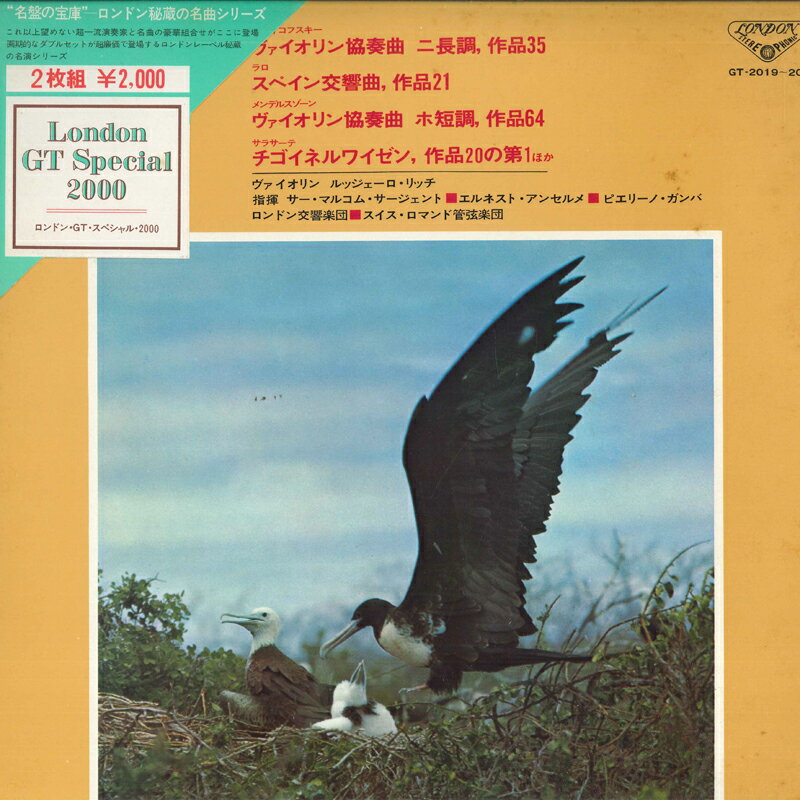 ・アーティスト ルッジェーロ・リッチ ・タイトル チャイコフスキー / メンデルスゾーン: ヴァイオリン協奏曲 / ラロ: スペイン交響曲 / サラサーテ: ツィゴイネルワイゼン ・レーベル・型番 LONDON GT201920 ・フォーマ...