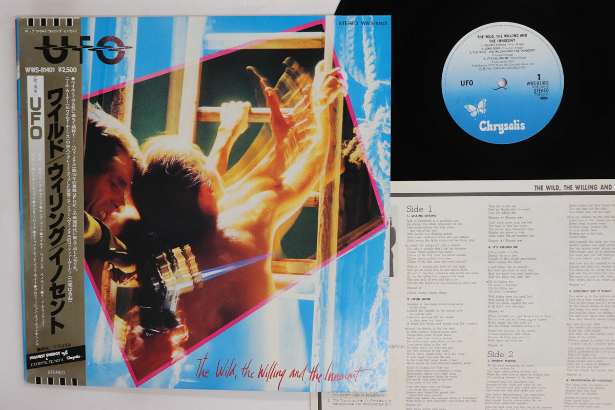 【中古】LP UFO Wild, The Willing And The Innocent WWS81401 CHRYSALIS /00260