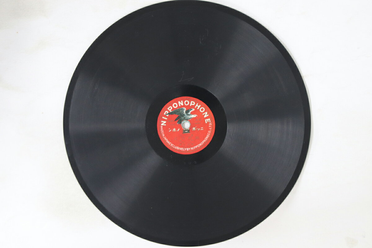 【中古】78RPM/SP 豊竹呂昇 朝顔日記 902903 NIPPONOPHONE /00500