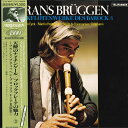 【中古】LP フランス・ブリュッヘン・ブロックフレーテ 天使のナイチンゲール ブロックフレーテの魅力 3 K15C9037 Telefunken /00260