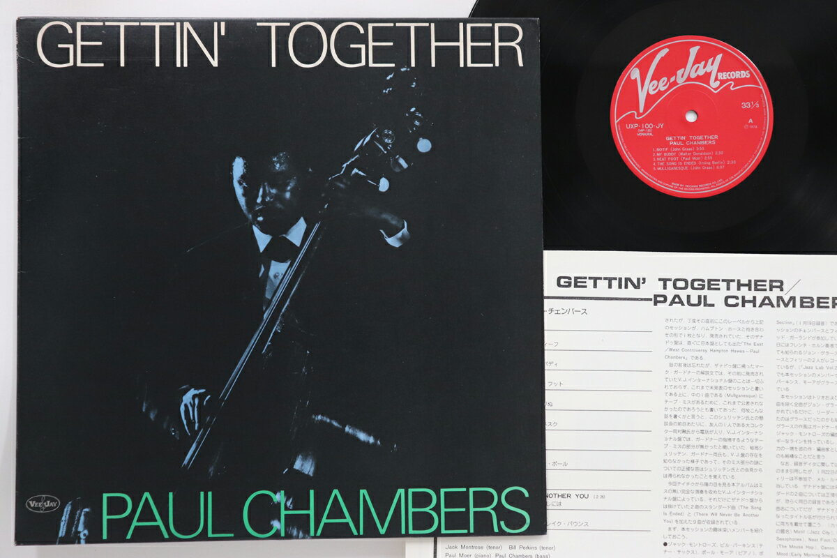 ・アーティスト Paul Chambers ・タイトル Gettin' Together ・レーベル・型番 VEE JAY UXP100JY ・フォーマット LPレコード ・コンディション(盤) 非常に良い(EX) ・コンディション(ジャケット) 良い (VG+) ・コンディション(帯) オビなし ・特記事項 【ライナー付き】 実際に発送される商品の画像です 【ご購入前に必ずご確認ください】 ・本店サイト(www.recordcity.jp)とは価格、送料が違います ・本店サイト、その他支店のオーダーとは同梱発送できません ・注文確定後に別の注文を頂いた場合、注文同士の同梱は致しかねます。 ・別倉庫から発送しているため、店頭受け渡しは対応しておりません ・一部商品は他の通販サイトでも販売しているため、ご注文のタイミングによっては商品のご用意ができない場合がございます。 ・土日祝日はお休みです 金曜・祝前日9時以降のご連絡またはご入金は、返答または発送が週明け・祝日明けに順次対応となります。 ・ご購入後のキャンセル不可 ご購入後のキャンセルはいかなる理由においてもお受けできません。ご了承の上、ご購入くださいませ。 ・日本郵便(ゆうパック/ゆうメール)によるお届けになります。 ・中古品であることをご理解ください 当ストアでは中古商品を主に販売しております。中古品であることをご理解の上ご購入ください。また、一部商品はRecordCityオンラインストアで試聴可能です。 ・返品について お客様のご都合による返品は一切承っておりません。 表記の内容と実際の商品に相違がある場合、また針飛び等で返品・返金をご希望される場合は、商品の到着後1週間以内にご連絡ください。商品の返送をこちらで確認後、キャンセル・返金を行います。 コンディションVG以下の商品は返品できません。プレイに影響のない表面のこすれ傷、プレス起因のノイズ盤は返品の対象外です。 【コンディション表記】 ・ほぼ新品(M-)(Like New) 完全な新品。未使用。当店ではほぼ使用しません ・非常に良い(EX)(Excellent) 中古盤として美品な状態。わずかな経年を感じるものの傷みを感じさせない、当店基準で最高の状態 ・良い(VG+)(Very Good Plus) 丁寧に扱われた中古品で、軽い使用感がみられる。 ・可(VG)(Acceptable) 使い込まれた中古品で、「良い」よりもさらに使用感がみられる。 ・悪い(VG-)(Bad) 状態が悪いアイテム。使用の保障はなく、再生不可、針飛び、目立つノイズがあるかもしれない。状態によるクレーム不可。返品不可。 ・非常に悪い(G)(Very Bad) 「悪い」よりさらに状態が悪いアイテム。使用の保障はなく、再生不可、針飛び、目立つノイズがあるかもしれない。状態によるクレーム不可。返品不可。 ・ジャンク(Fair)(Junk/Fair) 割れている、反っている、水ダメージがある、カビ、ジャケットが分離している、ひどい書き込み、ひどい擦れなど最低の状態。使用の保障はなく、再生不可、針飛び、目立つノイズがあるかもしれない。状態によるクレーム不可。返品不可。 ・ジャンク(Poor)(Junk/Poor) 割れている、反っている、水ダメージがある、カビ、ジャケットが分離している、ひどい書き込み、ひどい擦れなど最低の状態。使用の保障はなく、再生不可、針飛び、目立つノイズがあるかもしれない。状態によるクレーム不可。返品不可。