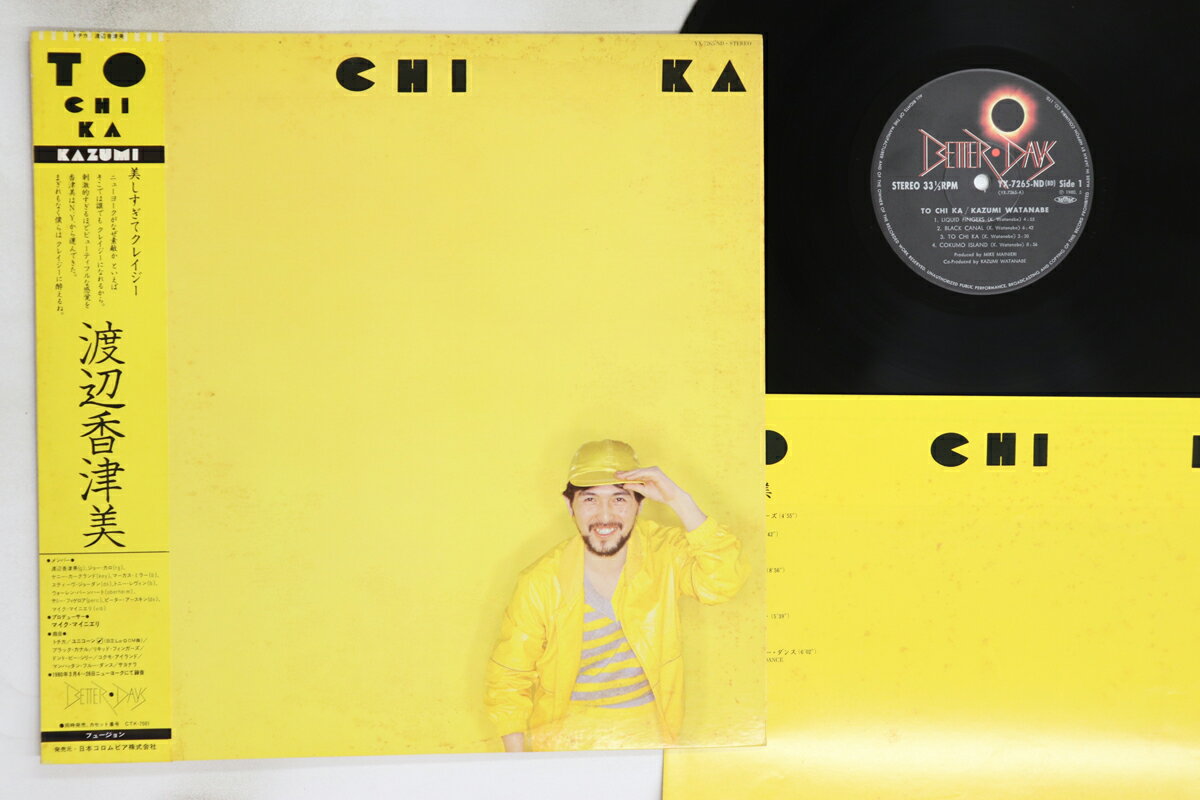 Artist Name: R - 【中古】LP 渡辺香津美 To Chi Ka YX7265ND BETTER DAYS /00260