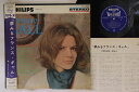 【中古】LP フランス・ギャル 夢みるフランス・ギャル SFL7241 PHILIPS /00260