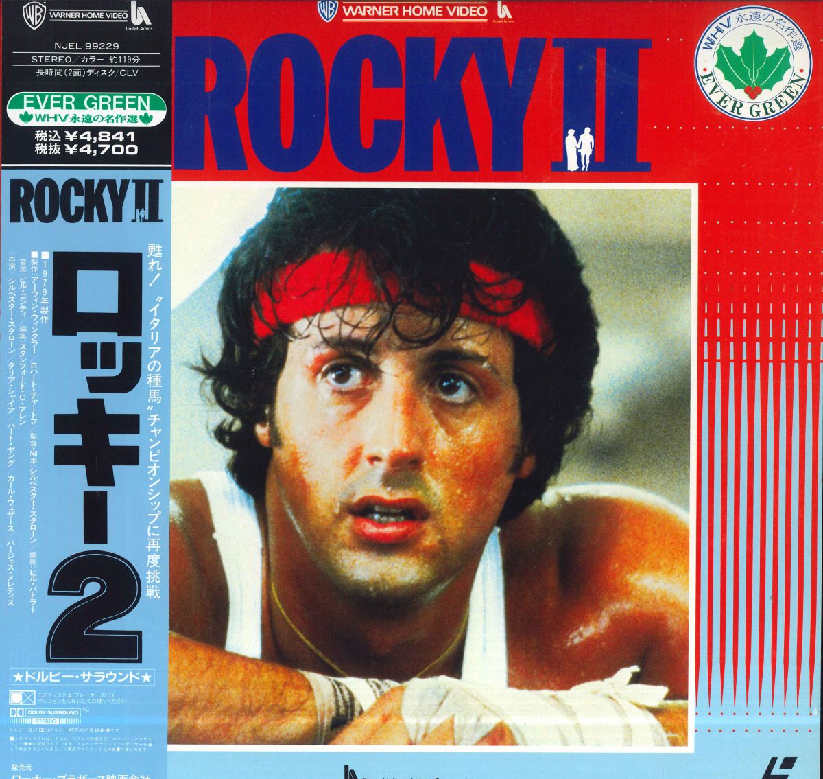 【中古】LASERDISC シルベスター・スタローン ロッキー2 NJEL99229 WARNER BROS. FILM CO /00600
