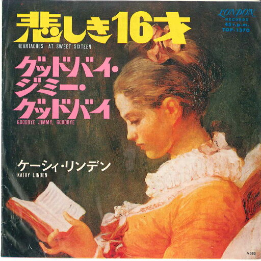 【中古】7" Kathy Linden, Joe Leahys Orchestra Heartaches At Sweet Sixteen / Goodbye, Jimmy Goodbye TOP1370 LONDON /00120 【中古】7" Kathy Linden, Joe Leahys Orchestra Heartaches At Sweet Sixteen / Goodbye, Jimmy Goodbye TOP1370 LONDON /00120