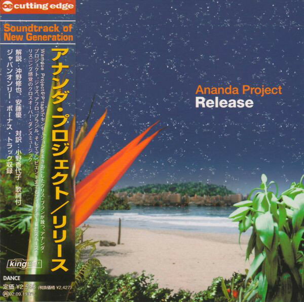 ・アーティスト アナンダ・プロジェクト ・タイトル リリース ・レーベル・型番 Cutting Edge CTCR14163 ・フォーマット CD ・コンディション(盤) 良い (VG+) ・コンディション(ジャケット) ・コンディション(帯) オビあり ・特記事項 【帯付き】 【盤汚れ】【ケース擦れ】 サンプル画像です。実際の商品の画像ではありません 商品写真はバーコード/カタログ番号に対応したサンプル画像ですので、お送りする商品の画像ではありません。帯やライナーなどの付属品は、特記事項に記載されている場合のみ含まれます。プロモやカラーレコードなどの仕様についても、該当する場合のみ特記事項に記載しています。 【ご購入前に必ずご確認ください】 ・本店サイト(www.recordcity.jp)とは価格、送料が違います ・本店サイト、その他支店のオーダーとは同梱発送できません ・注文確定後に別の注文を頂いた場合、注文同士の同梱は致しかねます。 ・別倉庫から発送しているため、店頭受け渡しは対応しておりません ・一部商品は他の通販サイトでも販売しているため、ご注文のタイミングによっては商品のご用意ができない場合がございます。 ・土日祝日はお休みです 金曜・祝前日9時以降のご連絡またはご入金は、返答または発送が週明け・祝日明けに順次対応となります。 ・ご購入後のキャンセル不可 ご購入後のキャンセルはいかなる理由においてもお受けできません。ご了承の上、ご購入くださいませ。 ・日本郵便(ゆうパック/ゆうメール)によるお届けになります。 ・中古品であることをご理解ください 当ストアでは中古商品を主に販売しております。中古品であることをご理解の上ご購入ください。また、一部商品はRecordCityオンラインストアで試聴可能です。 ・返品について お客様のご都合による返品は一切承っておりません。 表記の内容と実際の商品に相違がある場合、また針飛び等で返品・返金をご希望される場合は、商品の到着後1週間以内にご連絡ください。商品の返送をこちらで確認後、キャンセル・返金を行います。 コンディションVG以下の商品は返品できません。プレイに影響のない表面のこすれ傷、プレス起因のノイズ盤は返品の対象外です。 【コンディション表記】 ・ほぼ新品(M-)(Like New) 完全な新品。未使用。当店ではほぼ使用しません ・非常に良い(EX)(Excellent) 中古盤として美品な状態。わずかな経年を感じるものの傷みを感じさせない、当店基準で最高の状態 ・良い(VG+)(Very Good Plus) 丁寧に扱われた中古品で、軽い使用感がみられる。 ・可(VG)(Acceptable) 使い込まれた中古品で、「良い」よりもさらに使用感がみられる。 ・悪い(VG-)(Bad) 状態が悪いアイテム。使用の保障はなく、再生不可、針飛び、目立つノイズがあるかもしれない。状態によるクレーム不可。返品不可。 ・非常に悪い(G)(Very Bad) 「悪い」よりさらに状態が悪いアイテム。使用の保障はなく、再生不可、針飛び、目立つノイズがあるかもしれない。状態によるクレーム不可。返品不可。 ・ジャンク(Fair)(Junk/Fair) 割れている、反っている、水ダメージがある、カビ、ジャケットが分離している、ひどい書き込み、ひどい擦れなど最低の状態。使用の保障はなく、再生不可、針飛び、目立つノイズがあるかもしれない。状態によるクレーム不可。返品不可。 ・ジャンク(Poor)(Junk/Poor) 割れている、反っている、水ダメージがある、カビ、ジャケットが分離している、ひどい書き込み、ひどい擦れなど最低の状態。使用の保障はなく、再生不可、針飛び、目立つノイズがあるかもしれない。状態によるクレーム不可。返品不可。