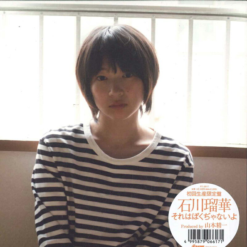 ・アーティスト 石川瑠華 ・タイトル それはぼくぢゃないよ ・レーベル・型番 P-Vine Records P76617 ・フォーマット 7インチレコード ・コンディション(盤) 新品 (M) ・コンディション(ジャケット) 新品 (M) ・コンディション(帯) オビなし ・特記事項 【未開封】 サンプル画像です。実際の商品の画像ではありません 商品写真はバーコード/カタログ番号に対応したサンプル画像ですので、お送りする商品の画像ではありません。帯やライナーなどの付属品は、特記事項に記載されている場合のみ含まれます。プロモやカラーレコードなどの仕様についても、該当する場合のみ特記事項に記載しています。 【ご購入前に必ずご確認ください】 ・本店サイト(www.recordcity.jp)とは価格、送料が違います ・本店サイト、その他支店のオーダーとは同梱発送できません ・注文確定後に別の注文を頂いた場合、注文同士の同梱は致しかねます。 ・別倉庫から発送しているため、店頭受け渡しは対応しておりません ・一部商品は他の通販サイトでも販売しているため、ご注文のタイミングによっては商品のご用意ができない場合がございます。 ・土日祝日はお休みです 金曜・祝前日9時以降のご連絡またはご入金は、返答または発送が週明け・祝日明けに順次対応となります。 ・ご購入後のキャンセル不可 ご購入後のキャンセルはいかなる理由においてもお受けできません。ご了承の上、ご購入くださいませ。 ・日本郵便(ゆうパック/ゆうメール)によるお届けになります。 ・中古品であることをご理解ください 当ストアでは中古商品を主に販売しております。中古品であることをご理解の上ご購入ください。また、一部商品はRecordCityオンラインストアで試聴可能です。 ・返品について お客様のご都合による返品は一切承っておりません。 表記の内容と実際の商品に相違がある場合、また針飛び等で返品・返金をご希望される場合は、商品の到着後1週間以内にご連絡ください。商品の返送をこちらで確認後、キャンセル・返金を行います。 コンディションVG以下の商品は返品できません。プレイに影響のない表面のこすれ傷、プレス起因のノイズ盤は返品の対象外です。 【コンディション表記】 ・ほぼ新品(M-)(Like New) 完全な新品。未使用。当店ではほぼ使用しません ・非常に良い(EX)(Excellent) 中古盤として美品な状態。わずかな経年を感じるものの傷みを感じさせない、当店基準で最高の状態 ・良い(VG+)(Very Good Plus) 丁寧に扱われた中古品で、軽い使用感がみられる。 ・可(VG)(Acceptable) 使い込まれた中古品で、「良い」よりもさらに使用感がみられる。 ・悪い(VG-)(Bad) 状態が悪いアイテム。使用の保障はなく、再生不可、針飛び、目立つノイズがあるかもしれない。状態によるクレーム不可。返品不可。 ・非常に悪い(G)(Very Bad) 「悪い」よりさらに状態が悪いアイテム。使用の保障はなく、再生不可、針飛び、目立つノイズがあるかもしれない。状態によるクレーム不可。返品不可。 ・ジャンク(Fair)(Junk/Fair) 割れている、反っている、水ダメージがある、カビ、ジャケットが分離している、ひどい書き込み、ひどい擦れなど最低の状態。使用の保障はなく、再生不可、針飛び、目立つノイズがあるかもしれない。状態によるクレーム不可。返品不可。 ・ジャンク(Poor)(Junk/Poor) 割れている、反っている、水ダメージがある、カビ、ジャケットが分離している、ひどい書き込み、ひどい擦れなど最低の状態。使用の保障はなく、再生不可、針飛び、目立つノイズがあるかもしれない。状態によるクレーム不可。返品不可。