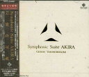 【新品】CD 芸能山城組 Symphonic Suite AKIRA VICL23092 VICTOR ENTERTAINMENT 未開封 /00110