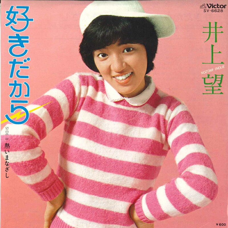 楽天市場】井上望（CD・DVD）の通販