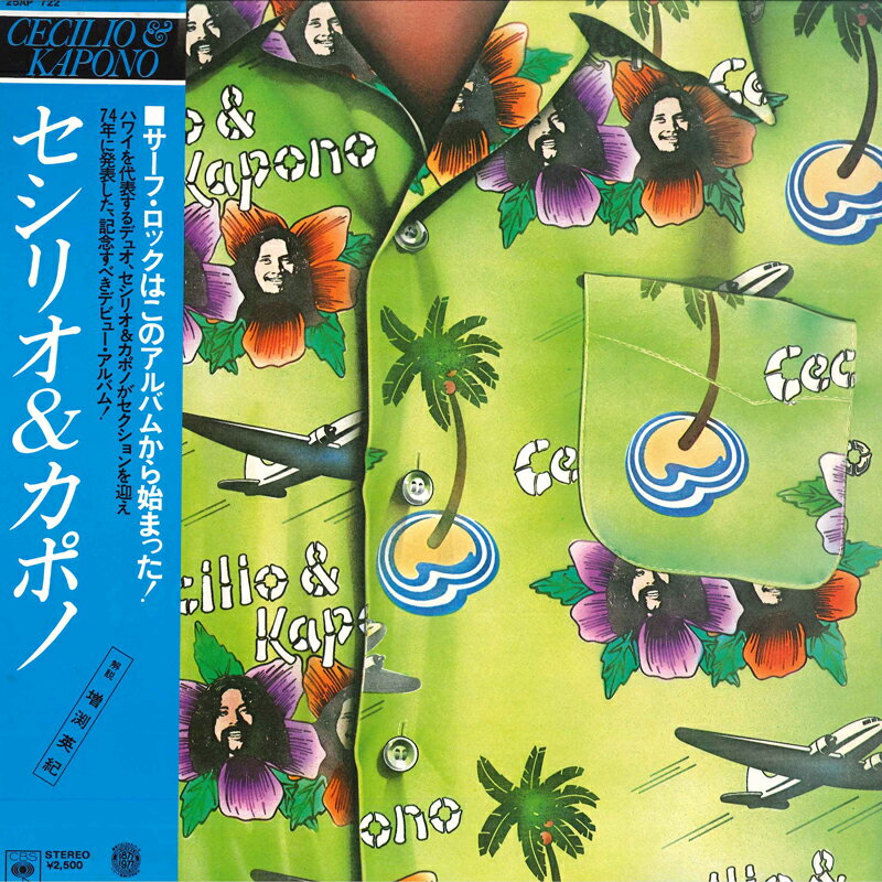 ・アーティスト Cecilio & Kapono ・タイトル Cecilio & Kapono ・レーベル・型番 CBS SONY 25AP722 ・フォーマット LPレコード ・コンディション(盤) 良い (VG+) ・コンディション(ジャケット) 良い (VG+) ・コンディション(帯) 良い (VG+) ・特記事項 【カバーに目立つ染み】【カバー変色】【オビ変色】 サンプル画像です。実際の商品の画像ではありません 商品写真はバーコード/カタログ番号に対応したサンプル画像ですので、お送りする商品の画像ではありません。帯やライナーなどの付属品は、特記事項に記載されている場合のみ含まれます。プロモやカラーレコードなどの仕様についても、該当する場合のみ特記事項に記載しています。 【ご購入前に必ずご確認ください】 ・本店サイト(www.recordcity.jp)とは価格、送料が違います ・本店サイト、その他支店のオーダーとは同梱発送できません ・注文確定後に別の注文を頂いた場合、注文同士の同梱は致しかねます。 ・別倉庫から発送しているため、店頭受け渡しは対応しておりません ・一部商品は他の通販サイトでも販売しているため、ご注文のタイミングによっては商品のご用意ができない場合がございます。 ・土日祝日はお休みです 金曜・祝前日9時以降のご連絡またはご入金は、返答または発送が週明け・祝日明けに順次対応となります。 ・ご購入後のキャンセル不可 ご購入後のキャンセルはいかなる理由においてもお受けできません。ご了承の上、ご購入くださいませ。 ・日本郵便(ゆうパック/ゆうメール)によるお届けになります。 ・中古品であることをご理解ください 当ストアでは中古商品を主に販売しております。中古品であることをご理解の上ご購入ください。また、一部商品はRecordCityオンラインストアで試聴可能です。 ・返品について お客様のご都合による返品は一切承っておりません。 表記の内容と実際の商品に相違がある場合、また針飛び等で返品・返金をご希望される場合は、商品の到着後1週間以内にご連絡ください。商品の返送をこちらで確認後、キャンセル・返金を行います。 コンディションVG以下の商品は返品できません。プレイに影響のない表面のこすれ傷、プレス起因のノイズ盤は返品の対象外です。 【コンディション表記】 ・ほぼ新品(M-)(Like New) 完全な新品。未使用。当店ではほぼ使用しません ・非常に良い(EX)(Excellent) 中古盤として美品な状態。わずかな経年を感じるものの傷みを感じさせない、当店基準で最高の状態 ・良い(VG+)(Very Good Plus) 丁寧に扱われた中古品で、軽い使用感がみられる。 ・可(VG)(Acceptable) 使い込まれた中古品で、「良い」よりもさらに使用感がみられる。 ・悪い(VG-)(Bad) 状態が悪いアイテム。使用の保障はなく、再生不可、針飛び、目立つノイズがあるかもしれない。状態によるクレーム不可。返品不可。 ・非常に悪い(G)(Very Bad) 「悪い」よりさらに状態が悪いアイテム。使用の保障はなく、再生不可、針飛び、目立つノイズがあるかもしれない。状態によるクレーム不可。返品不可。 ・ジャンク(Fair)(Junk/Fair) 割れている、反っている、水ダメージがある、カビ、ジャケットが分離している、ひどい書き込み、ひどい擦れなど最低の状態。使用の保障はなく、再生不可、針飛び、目立つノイズがあるかもしれない。状態によるクレーム不可。返品不可。 ・ジャンク(Poor)(Junk/Poor) 割れている、反っている、水ダメージがある、カビ、ジャケットが分離している、ひどい書き込み、ひどい擦れなど最低の状態。使用の保障はなく、再生不可、針飛び、目立つノイズがあるかもしれない。状態によるクレーム不可。返品不可。