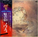 【中古】LP Novela 魅惑劇 La Songerie GP800 NEXUS /00260