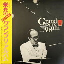 【中古】LP オムニバス 栄光のエレクトーン/グランプリ・アルバム ― 1971 UGD2003 YAMAHA MUSIC FOUNDAT /00400