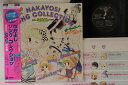 【中古】LP アニメ なかよし ソングコレクション CX7280 COLUMBIA /00260