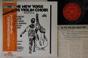 【中古】LP New York Bass Violin Choir New York ULS1676AF AUDIO FIDELITY Japan Vinyl ...