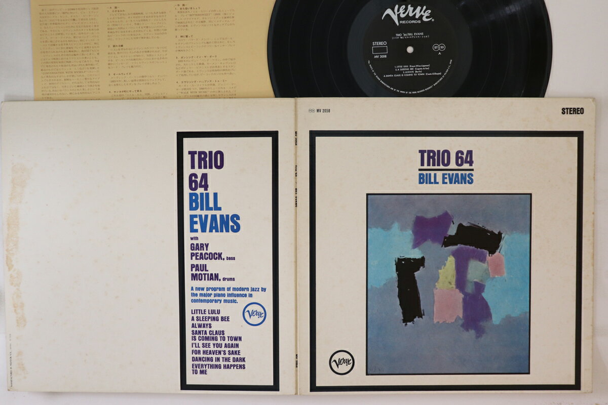 【中古】LP Bill Evans Trio 64 MV2058 VERVE /00400