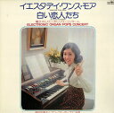 【中古】LP 田中明子 と フローラル・ポップ イエスタデイ・ワンス・モア/白い恋人たち:電子オル GW5294 CROWN /00260
