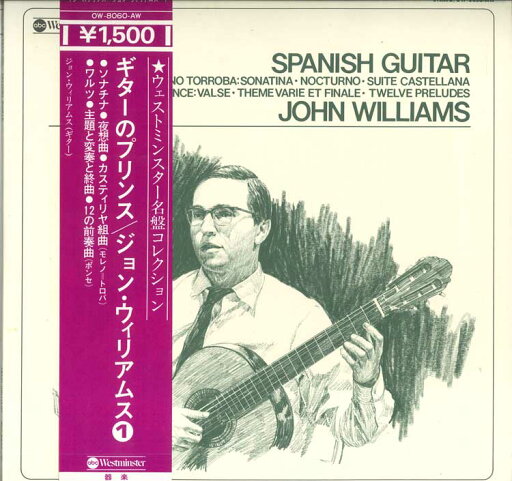 【中古】LP ジョン・ウィリアムス ギターのプリンス OW8060AW WESTMINSTER /00260 【中古】LP ジョン・ウィリアムス ギターのプリンス OW8060AW WESTMINSTER /00260
