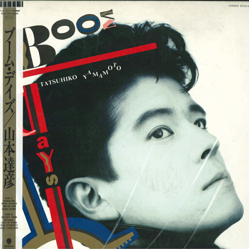 【中古】LP 山本達彦 Boom Days RT285021 EASTWORLD /00260 【中古】LP 山本達彦 Boom Days RT285021 EASTWORLD /00260