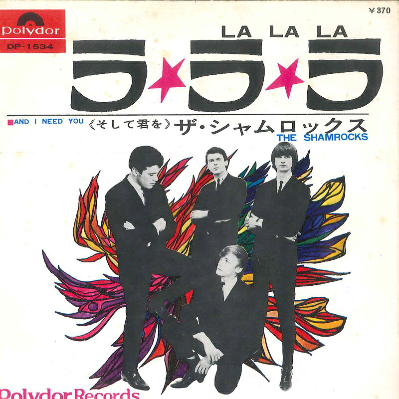 ・アーティスト Shamrocks ・タイトル La La La / And I Need You ・レーベル・型番 POLYDOR DP1534 ・フォーマット 7インチレコード ・コンディション(盤) 可 (VG) ・コンディション(ジャケット) 良い (VG+) ・コンディション(帯) オビなし ・特記事項 【カバー折れ/しわ】【盤カビ】【盤に目立った跡】 サンプル画像です。実際の商品の画像ではありません 商品写真はバーコード/カタログ番号に対応したサンプル画像ですので、お送りする商品の画像ではありません。帯やライナーなどの付属品は、特記事項に記載されている場合のみ含まれます。プロモやカラーレコードなどの仕様についても、該当する場合のみ特記事項に記載しています。 【ご購入前に必ずご確認ください】 ・本店サイト(www.recordcity.jp)とは価格、送料が違います ・本店サイト、その他支店のオーダーとは同梱発送できません ・注文確定後に別の注文を頂いた場合、注文同士の同梱は致しかねます。 ・別倉庫から発送しているため、店頭受け渡しは対応しておりません ・一部商品は他の通販サイトでも販売しているため、ご注文のタイミングによっては商品のご用意ができない場合がございます。 ・土日祝日はお休みです 金曜・祝前日9時以降のご連絡またはご入金は、返答または発送が週明け・祝日明けに順次対応となります。 ・ご購入後のキャンセル不可 ご購入後のキャンセルはいかなる理由においてもお受けできません。ご了承の上、ご購入くださいませ。 ・日本郵便(ゆうパック/ゆうメール)によるお届けになります。 ・中古品であることをご理解ください 当ストアでは中古商品を主に販売しております。中古品であることをご理解の上ご購入ください。また、一部商品はRecordCityオンラインストアで試聴可能です。 ・返品について お客様のご都合による返品は一切承っておりません。 表記の内容と実際の商品に相違がある場合、また針飛び等で返品・返金をご希望される場合は、商品の到着後1週間以内にご連絡ください。商品の返送をこちらで確認後、キャンセル・返金を行います。 コンディションVG以下の商品は返品できません。プレイに影響のない表面のこすれ傷、プレス起因のノイズ盤は返品の対象外です。 【コンディション表記】 ・ほぼ新品(M-)(Like New) 完全な新品。未使用。当店ではほぼ使用しません ・非常に良い(EX)(Excellent) 中古盤として美品な状態。わずかな経年を感じるものの傷みを感じさせない、当店基準で最高の状態 ・良い(VG+)(Very Good Plus) 丁寧に扱われた中古品で、軽い使用感がみられる。 ・可(VG)(Acceptable) 使い込まれた中古品で、「良い」よりもさらに使用感がみられる。 ・悪い(VG-)(Bad) 状態が悪いアイテム。使用の保障はなく、再生不可、針飛び、目立つノイズがあるかもしれない。状態によるクレーム不可。返品不可。 ・非常に悪い(G)(Very Bad) 「悪い」よりさらに状態が悪いアイテム。使用の保障はなく、再生不可、針飛び、目立つノイズがあるかもしれない。状態によるクレーム不可。返品不可。 ・ジャンク(Fair)(Junk/Fair) 割れている、反っている、水ダメージがある、カビ、ジャケットが分離している、ひどい書き込み、ひどい擦れなど最低の状態。使用の保障はなく、再生不可、針飛び、目立つノイズがあるかもしれない。状態によるクレーム不可。返品不可。 ・ジャンク(Poor)(Junk/Poor) 割れている、反っている、水ダメージがある、カビ、ジャケットが分離している、ひどい書き込み、ひどい擦れなど最低の状態。使用の保障はなく、再生不可、針飛び、目立つノイズがあるかもしれない。状態によるクレーム不可。返品不可。