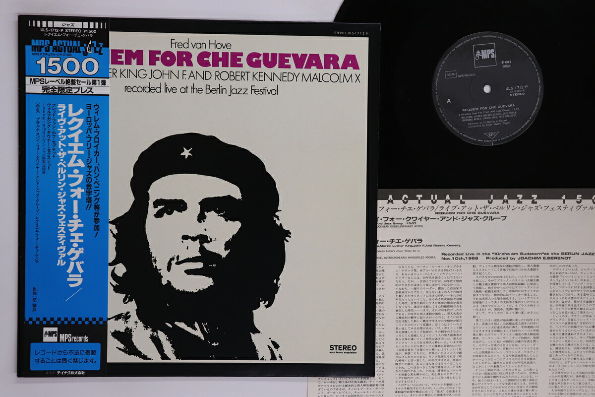 ・アーティスト Fred Van Hove, Wolfgang Dauner ・タイトル Requiem For Che Guevara / Psalmus Spei ・レーベル・型番 MPS RECORDS ULS1712P ・フォーマット LPレコード ・コンディション(盤) 非常に良い(EX) ・コンディション(ジャケット) 良い (VG+) ・コンディション(帯) 良い (VG+) ・特記事項 【ライナー付き】 【オビ裏に書き込み】 実際に発送される商品の画像です 【ご購入前に必ずご確認ください】 ・本店サイト(www.recordcity.jp)とは価格、送料が違います ・本店サイト、その他支店のオーダーとは同梱発送できません ・注文確定後に別の注文を頂いた場合、注文同士の同梱は致しかねます。 ・別倉庫から発送しているため、店頭受け渡しは対応しておりません ・一部商品は他の通販サイトでも販売しているため、ご注文のタイミングによっては商品のご用意ができない場合がございます。 ・土日祝日はお休みです 金曜・祝前日9時以降のご連絡またはご入金は、返答または発送が週明け・祝日明けに順次対応となります。 ・ご購入後のキャンセル不可 ご購入後のキャンセルはいかなる理由においてもお受けできません。ご了承の上、ご購入くださいませ。 ・日本郵便(ゆうパック/ゆうメール)によるお届けになります。 ・中古品であることをご理解ください 当ストアでは中古商品を主に販売しております。中古品であることをご理解の上ご購入ください。また、一部商品はRecordCityオンラインストアで試聴可能です。 ・返品について お客様のご都合による返品は一切承っておりません。 表記の内容と実際の商品に相違がある場合、また針飛び等で返品・返金をご希望される場合は、商品の到着後1週間以内にご連絡ください。商品の返送をこちらで確認後、キャンセル・返金を行います。 コンディションVG以下の商品は返品できません。プレイに影響のない表面のこすれ傷、プレス起因のノイズ盤は返品の対象外です。 【コンディション表記】 ・ほぼ新品(M-)(Like New) 完全な新品。未使用。当店ではほぼ使用しません ・非常に良い(EX)(Excellent) 中古盤として美品な状態。わずかな経年を感じるものの傷みを感じさせない、当店基準で最高の状態 ・良い(VG+)(Very Good Plus) 丁寧に扱われた中古品で、軽い使用感がみられる。 ・可(VG)(Acceptable) 使い込まれた中古品で、「良い」よりもさらに使用感がみられる。 ・悪い(VG-)(Bad) 状態が悪いアイテム。使用の保障はなく、再生不可、針飛び、目立つノイズがあるかもしれない。状態によるクレーム不可。返品不可。 ・非常に悪い(G)(Very Bad) 「悪い」よりさらに状態が悪いアイテム。使用の保障はなく、再生不可、針飛び、目立つノイズがあるかもしれない。状態によるクレーム不可。返品不可。 ・ジャンク(Fair)(Junk/Fair) 割れている、反っている、水ダメージがある、カビ、ジャケットが分離している、ひどい書き込み、ひどい擦れなど最低の状態。使用の保障はなく、再生不可、針飛び、目立つノイズがあるかもしれない。状態によるクレーム不可。返品不可。 ・ジャンク(Poor)(Junk/Poor) 割れている、反っている、水ダメージがある、カビ、ジャケットが分離している、ひどい書き込み、ひどい擦れなど最低の状態。使用の保障はなく、再生不可、針飛び、目立つノイズがあるかもしれない。状態によるクレーム不可。返品不可。