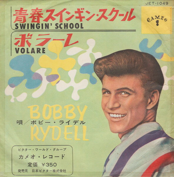 7” Bobby Rydell Swingin School / Volare JET1049 CAMEO /00080