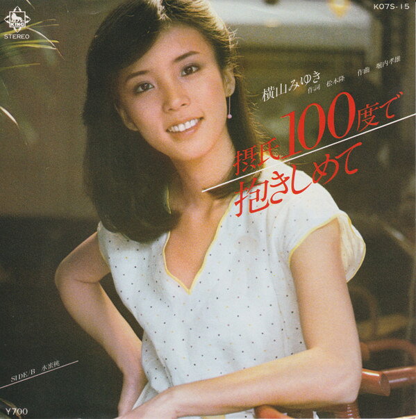 楽天市場】miyuki yokoyama（CD・DVD）の通販