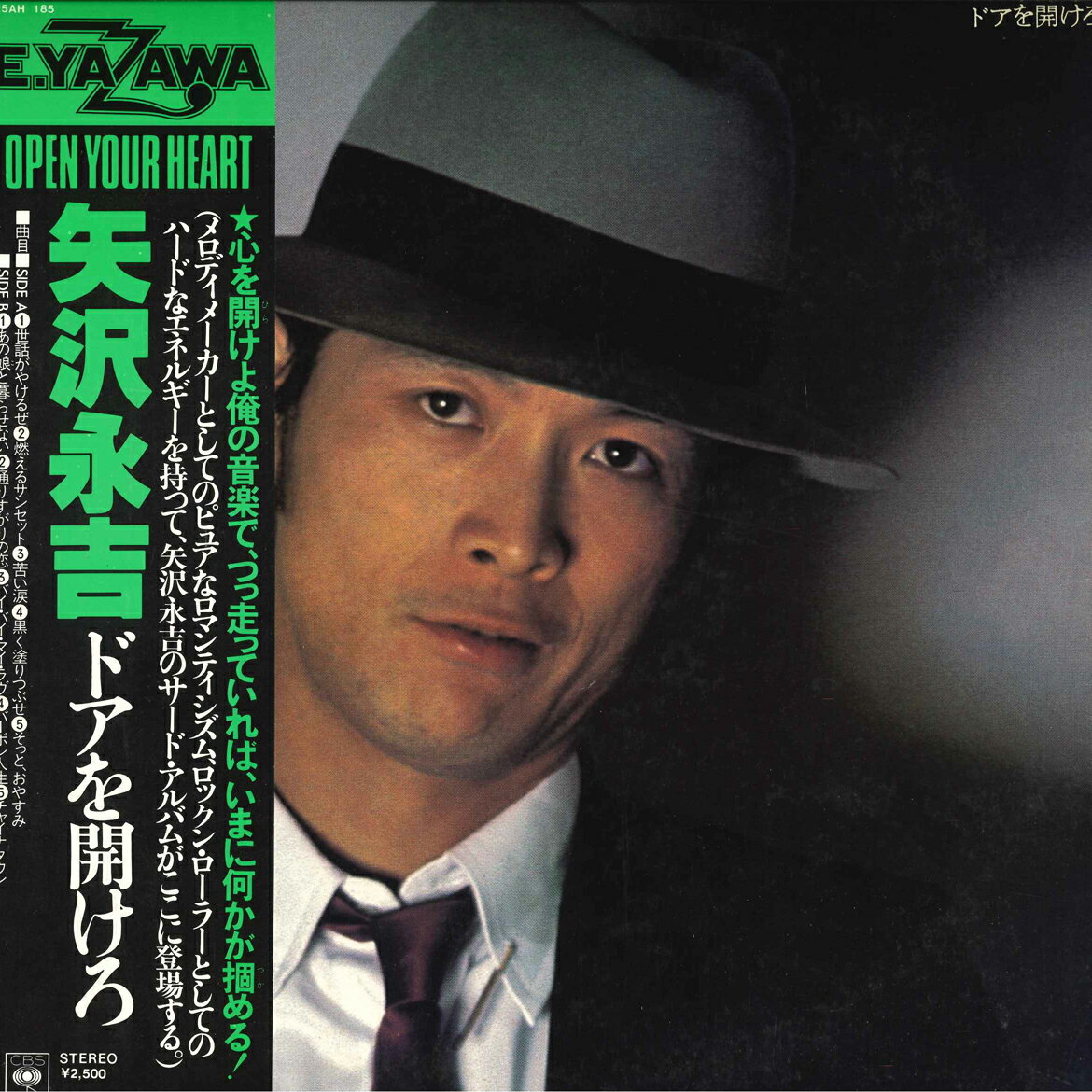 日本音楽 - 【中古】LP 矢沢永吉 ドアを開けろ 25AH185 CBS SONY /00260