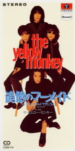 【中古】CD Yellow Monkey 追憶のマーメイド CODA715PROMO Triad プロモ /00110