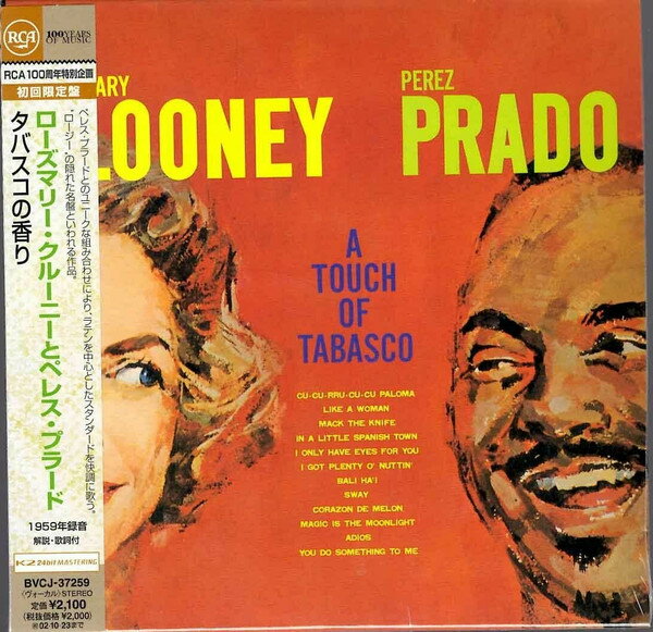 【中古】CD ローズマリー・クルーニーとペレ タバスコの香り VCJ37259 RCA 紙ジャケ /00110