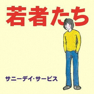 楽天市場】サニーデイ・サービス”MIDI”コンプリート・ボックスの通販