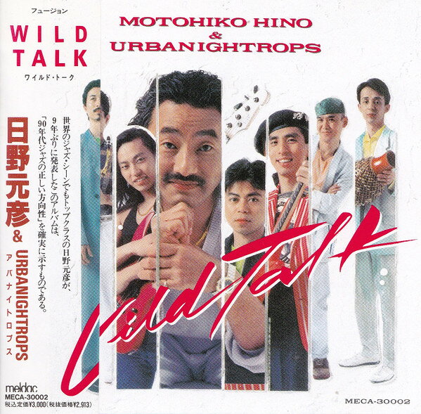 CD Motohiko Hino &amp; Urbanightrops Wild Talk MECA30002 Meldac /00110